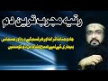 Powerful Ruqyah For Bad Evil Eye Black Magic Sihir Jinns Jealousy Ruqyah Shariah TRC