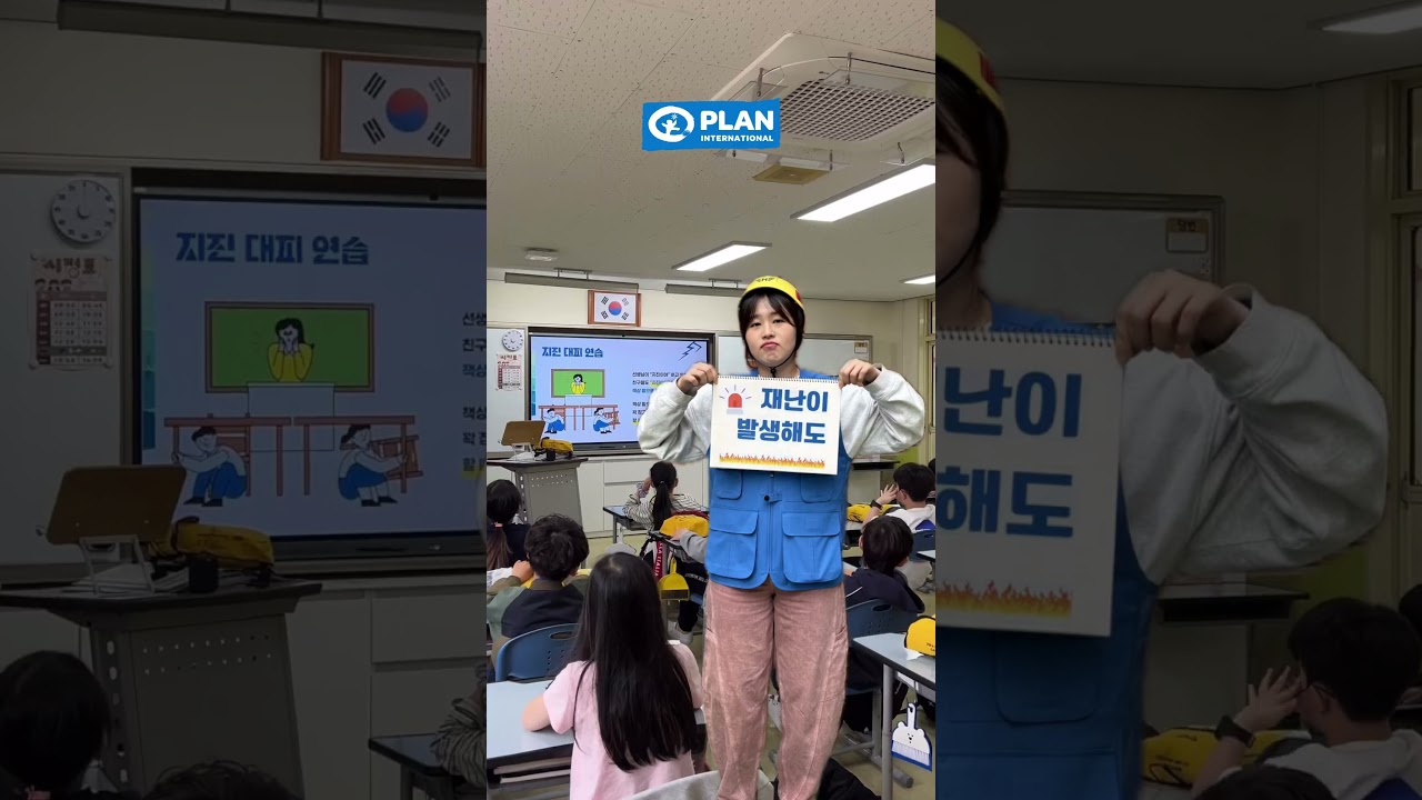 요즘 사진 이렇게 찍는다면서요? | 2026 재난안전 사업