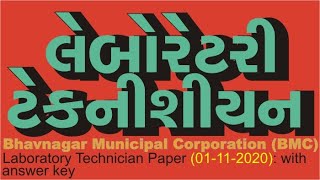 Bhavnagar Municipal Corporation (BMC) Laboratory Technician Paper (01-11-2020): with answer key