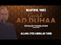 Surah Ad Duhaa Explained By Allama Syed Abdullah Tariq