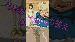 千と千尋の神隠し最後の問題が大当たりじゃなかったら #千と千尋の神隠し #ジブリ #アフレコ #声真似