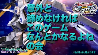 意外と諦めなければこのゲームなんとかなるよねの会【イニブ実況】【イニブ】