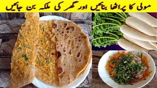Mooli Ka Paratha Recipe  مولی کا پراٹھا بنانے کا طریقہ  Breakfast Recipe | Crispy Mooli Ka Paratha