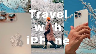 去你的iPhone旅行 | How To Travel With iPhone