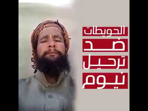 الرياض..السعودية : مقتل الناشط السعودي عبد الرحيم الحويطي يعيد الجدل حول مشروع نيوم وتهجير قبيلة الحويطات...فيديو!!