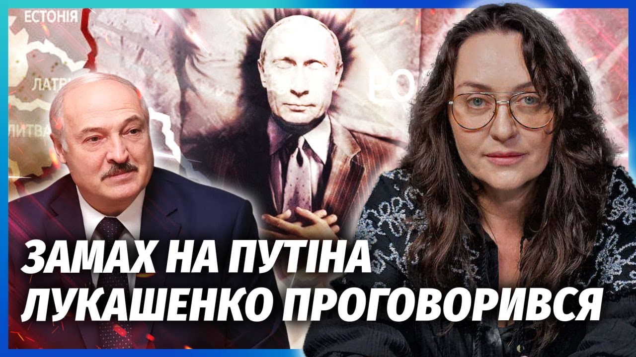 ⚡️"Саша, у мене стріляли!" ПУТІН РАПТОВО ПОДЗВОНИВ ЛУКАШЕНКУ. Злити текст із 