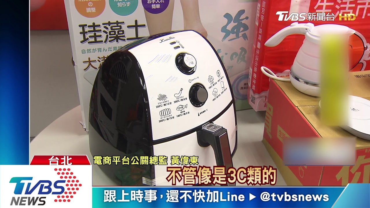 雙12別被算計啦! 「1元競標」真搶得到嗎?
