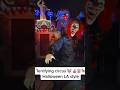 Terrifying Halloween Circus Decorations Halloween Clown Circus Scary Decoration
