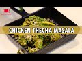 CHICKEN THECHA MASALA MAHARASHTRIAN THECHA CHICKEN THECHA HIRVI MIRCHI CHA THECHA CHICKEN