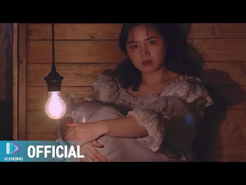 [MV] 송희진 - 잔혹한 결말