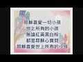 2023 09 10 耶穌喜愛一切小孩 ~ 兒童主日學