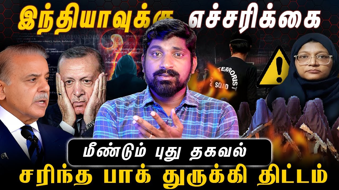 இந்தியாவுக்கு எச்சரிக்கை | இது தொடக்கம் மட்டுமே | பா?