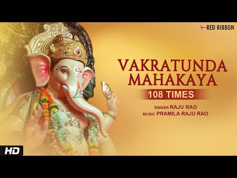 Vakratunda Mahakaya 108 Times वक्रतुंड महाकाय l Ganesh Mantra | Lord Ganesha Powerful Mantra