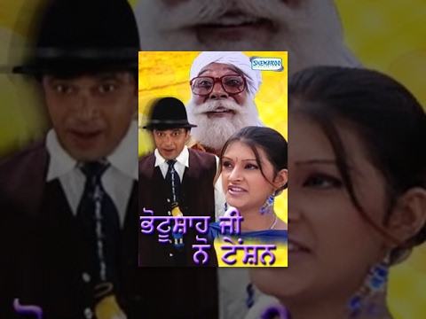 Bhotu Shah Ji No Tension