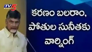 AP CM Chandrababu Serious Warning to TDP Leaders in Prakasam