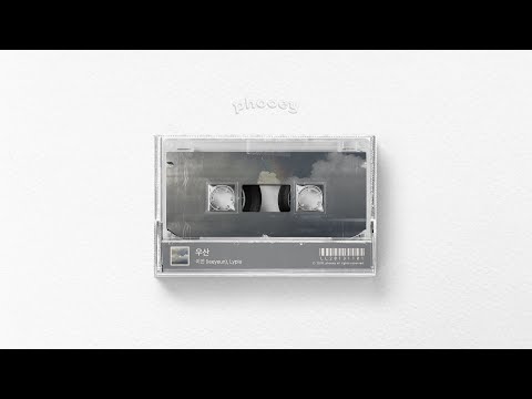 【OFFICIAL AUDIO】 이연 (leeyeun), Lypla - 우산