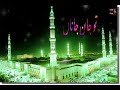 Tu Shahe Kuba Tu Jane Jana Naat Status Islamic Naat Status LoveIslam