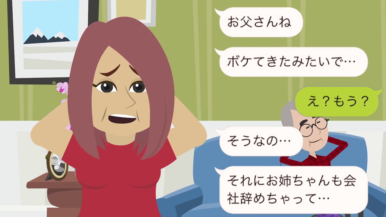 美人で優秀な姉を溺愛する親。結婚式の参加も断られたので縁を切った結果→7年後にワロタ