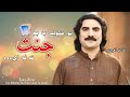 Yao Khkoley Ba Hum Sadiq Afridi Cd Land Production