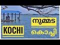 Nummade Kochi