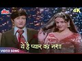 Yeh Pyar Ka Nasha Kishore Kumar Asha Bhosle Romantic Song 4K Dev Anand Priya Rajvansh