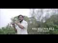 Piyu Bole Flute Cover Josy Alappuzha 4K