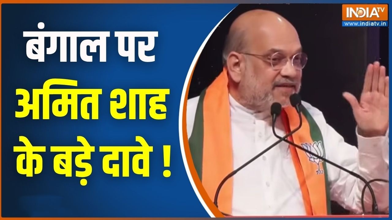 Amit Shah on New CM : बंगाल पर अमित शाह के बड़े दावे ! | Suvendu Adhikari | BJP | West Bengal