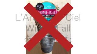L'Arc~en~Ciel「Winter Fall」を歌ってはない＠ケンショウ
