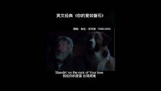 The Rock Of Your Love Kenny Rogers