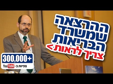 כיצד לרפא את כל המחלות באמצעות תזונה