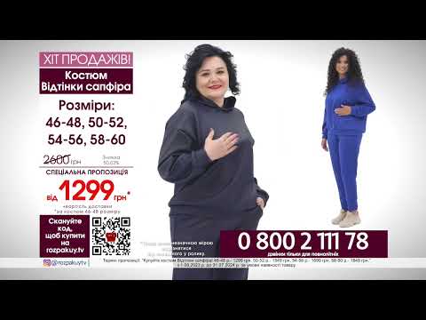 Костюм Відтінки сапфіру