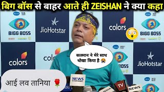 Zeishan Quadri Eviction Interview| Zeishan Quadri Bigg Boss Eviction| Zeeshan Qadri Eviction| BB 19 