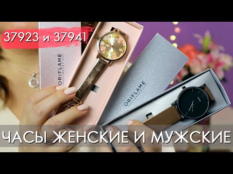 ЧАСЫ ОРИФЛЭЙМ женские 37923 мужские 37941 новинки каталога 2 2020