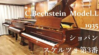 Download lagu C.Bechstein Model.L 1935 ショパン:スケルツォ第3番 mp3 Download lagu C.Bechstein Model.L 1935 ショパン:スケルツォ第3番 mp3