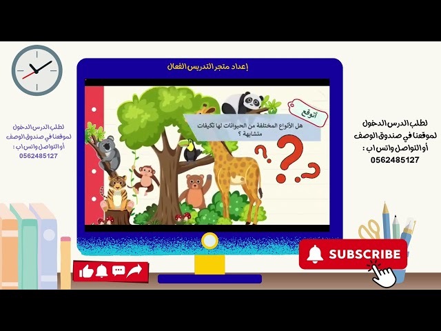 علوم ثالث ابتدائي ١٤٤٧ه ( كتاب الجزء الأول )