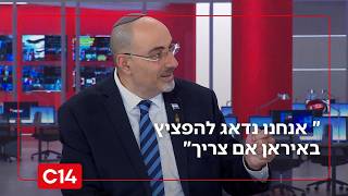 ח"כ ניסים ואטורי: "אנחנו נדאג להפציץ באיראן אם צריך - אם או בלי האמריקאים" (חדשות ערוץ 14) - התמונה מוצגת ישירות מתוך אתר האינטרנט יוטיוב. זכויות היוצרים בתמונה שייכות ליוצרה. קישור קרדיט למקור התוכן נמצא בתוך דף הסרטון