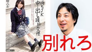 【ひろゆき】彼氏の携帯に出会い系アプリがある時【切り抜き/論破/タロット/占い】