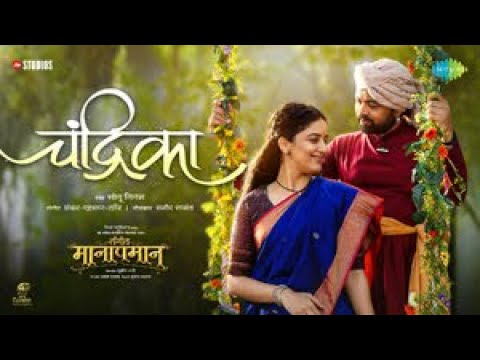 Chandrika | चंद्रिका | Sangeet Manapmaan | Sonu Nigam | Subodh Bhave | Vaidehi Parashurami