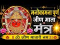 Manokamna Purti Jeen Mata Mantra Jeen Mata Ka Mantra जीण माता मंत्र