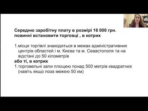 Нові вимоги щодо середньої місячної ЗП з 1 жовтня: для кого обовʼязок?