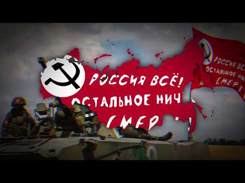 [The Fire Rises] The Battle is going again - Song of the Russian Revolutionary Republic