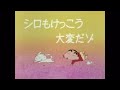 Shin Chan Eh Que Nevado Lo Pasa Mal