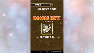ゆるドラシル実況part3　街道の関所の攻防戦！