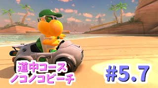 【ゆっくり】姫様と雑談マリカワ　#5.7