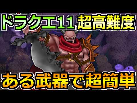 【ドラクエウォーク】運営に挑戦状！今こそ反撃の時だ！