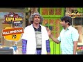 10-20 Rupees की चिक-चिक हो रही इनके बीच! | The Kapil Sharma Show Season 1
