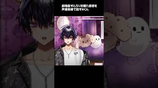 劇場版すとぷりを観た感想を声優目線で話すNくん【7月だ！夏のNくん雑談配信】#岡本信彦 #shorts #声優 #すとぷり