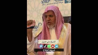 أ.د. علي الشبل | شروط النكاح image