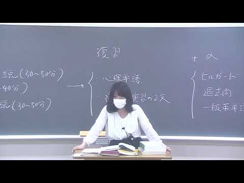 講義サンプル動画 | 公認心理師・臨床心理士大学院 入試対策講座 講義サンプル動画 | 公認心理師・臨床心理士大学院 入試対策講座