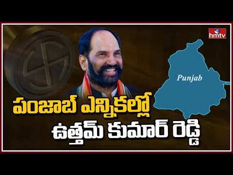 Punjab Election 2022 